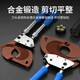 CIAA Germany Cable Scissors Industrial Grade Ratchet Manual Cable Cutter Wire Pliers Quick Cut Cable Copper Aluminum Armored Wire Industrial Grade (Cut 130MM Copper Aluminum Cable Free Handbag with Order)
