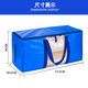 Yusenyi large-capacity moving bag waterproof luggage packing bag thickened woven bag large clothing cup storage bag tear 73 points 534 points 540 dark blue