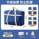 Shijanu Moving Packing Bag Thickened Organizing Quilt Large Capacity Clothes Luggage Waterproof Woven Storage Bag Navy Blue-105L Double-layer Thickened-Double the Load-bearing Rivet Style-365 Days Damage Replacement