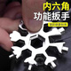 Dongfang Gongpin multifunctional snowflake wrench, universal portable tool, German imported craft hexagonal screwdriver