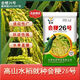 Original alpine rice seeds Huijing No. 26 high-altitude rice seeds conventional rice can be reserved for sowing rice Huijing No. 26 conventional rice seeds 2Jin Jin equal to 0.5 kg/1 bag