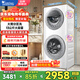 LittleSwan drum washing machine, double-tube 13kg large-capacity water cube, fully automatic partitioned dual-zone washing, AI two-way intelligent delivery, trade-in subsidy, TGG13E white double-tub washing machine