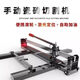 1988 tile cutting machine push knife manual pull knife hand push high-precision cutting tile floor tile artifact tool laser model 800F factory standard