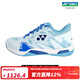 YONEX/Yonex SHBELZ3WEX wide version stable badminton shoes for men and women yy light blue 40