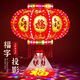 Xushansi 2026 New Year lanterns led colorful rotating revolving lanterns balcony housewarming blessing Spring Festival gate red lanterns Bafangcaicai collection + blessing projection upgraded 12 skeletons 200# diameter 75 cm recommended 4-5 meters gate 2 pcs