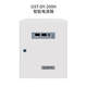 Gulf smart power box wall-mounted DC24V/6A output GST-DY-200H