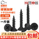 Baodifeng iron black hardened fiberboard nail countersunk head cross flat head self-tapping screw Jin Jin is equal to 0.5 kg, installed drywall board nailing wood screws M3.5x35-1Jin Jin is equal to 0.5 kg, installed about 347 pieces