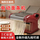 Yusenyi noodle machine noodle machine new electric noodle machine household small electric all-in-one fully automatic (135w primary color aluminum wire 3 knives) old model with double heat dissipation holes