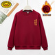 HAL.DUCK 2026 new burgundy parent-child wear sweatshirt for a family of four or five to celebrate the New Year and celebrate the whole family. Silver fox velvet-burgundy-chest label with the word 