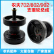 Farmer support wheel assembly crawler rotary tiller tractor 702/802/902 support wheel original accessories 702 support wheel assembly 175*180 (shaft 159)