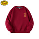 HAL.DUCK 2026 new burgundy parent-child wear sweatshirt for a family of four or five to celebrate the New Year and celebrate the whole family. Silver fox velvet-burgundy-chest label with the word 