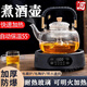 Bei Jingjie rice wine boiler winter wine warmer scalding wine kettle warmer kettle hot white and red wine artifact electric heating glass shochu kettle white stove + bamboo handle kettle 1000ML