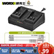 WORX 20-volt universal lithium battery 2.0, 4.0, 5.0, 6.0, 8.0ah large foot plate battery 12V charger 2A double seat fast charge-WA3927-20V