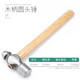 Round head hammer nipple hammer iron hammer sledge hammer hammer hammer round nipple hammer steel hammer tool hammer hammer wooden handle wooden handle round nipple hammer 2 pounds
