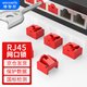 Weizhikong Network Port Lock Network Port Blocker Network Port Dust Plug Network Cable Port Blocking Plug Removable Sealing Plug Embedded/Red (100 pieces + 2 tools)
