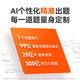 Xiaoyuan Training Machine S2 10.3-inch eye-protecting ink screen 0 Blu-ray paper screen 2 billion+ question bank resources Yuanfudao AI learning machine All subjects in primary school, middle school and high school Free printer + earphones + poetry map + 5 boxes of refills Poems on the road