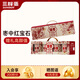 Three Fat Eggs Special Grade Red Dates 512g High-end Gift Box