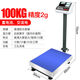 Huifeng electronic scale commercial 100kg high-precision weighing platform scale electronic scale 150 counting scale 300kg scale 100kg counting scale accuracy 1 gram red letter