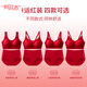 Yalu Big Red Women's Seamless Underwear Zodiac Year No Wires Jelly Strip Bra Set Wedding Bridal Underwear 3001 Glue Vest Set/Pack M (85-120Jin Jin is equal to 0.5kg)