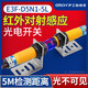 Hugong infrared through-beam photoelectric switch sensor/N2/P1/P2/Y1/Y2/N3/P3 E3F-5DY1-5L AC second line normally open