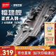 Senbao Building Blocks Fujian Ship Aircraft Carrier Military Assembly Toy Genuine Authorized Model Boy Birthday New Year Gift 208137