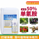50% cyanamide cyanamide sleep-breaking agent grape and cherry germination promoting fruit tree sleep-breaking growth regulator 1000ml*1 bottle