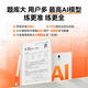 Xiaoyuan Training Machine S2 10.3-inch eye-protecting ink screen 0 Blu-ray paper screen 2 billion+ question bank resources Yuanfudao AI learning machine All subjects in primary school, middle school and high school Free printer + earphones + poetry map + 5 boxes of refills Poems on the road
