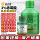 Sanliu 3% gibberellic acid EC germination and fruit setting agent 920 strawberry sugar cane citrus grape plant growth regulator pesticide 100ml