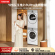 TOSHIBA Yutu 2.0Ultra Washing and Drying Set 12kg Large Capacity Drum Washing Machine + Variable Frequency Heat Pump Dryer Ultra Micro Bubble Full Variable Frequency Steam DG-12T18BW+T18BW