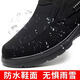 Dongtu Qianlima old Beijing cotton shoes men's winter thickened velvet warm slip-on cloth shoes soft sole non-slip work shoes for the elderly black - upgraded thickened velvet will be raised back to 78 44 (270mm)