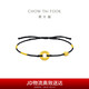 Chow Tai Fook safety buckle black yellow braided rope bracelet EOR1359