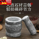 Tuojin stone mortar natural stone household garlic mortar garlic pounder jar grinder garlic peeler garlic press garlic paste household large model 13CM*12CM_Polished stone mortar + stone hammer_