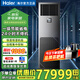Haier Precision Air Conditioner 3 HP, 5 HP, 6 HP, 10 HP Machine Room Air Conditioner Constant Temperature and Humidity Telecom China Unicom Base Station Communication Network Air Conditioner 10 HP Level 1 Energy Efficiency Precision Air Conditioner Constant Temperature and Humidity Series