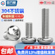 Guwanji 304 stainless steel cross round head screw machine screw pan head bolt switch socket screw round head machine screw M5x14 20 pieces