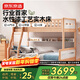 Jingjing Tokyo Home Furnishing Children's Bed AA Grade Beech Heightened Guardrails Solid Wood Bunk Bed High and Low Bed Set