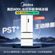 Midea 400L French-style multi-door refrigerator, ultra-thin, zero-embedded, small-sized, sterilizing and deodorizing, first-class energy efficiency, air-cooled, frost-free, trade-in, white, MR-421WUFPZE, national subsidy