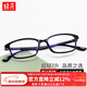 目匠小框小码防辐射眼镜框男女款 近视眼镜超轻TR90全框小脸专用镜架 831-黑 配镜（1.67超薄非球面镜片）