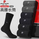 Pierre Cardin Pierre Cardin Cotton Zhuji Socks Men's Tall Business Men's Socks Long Socks Deodorant Mid-length Socks High-Waist Long-Black 6 Pairs One Size (39-43)