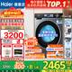 Haier Yunxi 4.0 washing machine 10kg flagship direct drive living water essence washer BE37E ultra-thin drum washing machine fully automatic crystal color screen blue shield sterilization state subsidy 15% integrated elution + direct drive essence wash + 1.15 washing ratio + blue shield sterilization drum