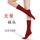Smart Friends Children's Modern Dance Socks Red New Year Mid-Tube Anti-Slip Practice Socks Classical Dance Cotton Thickened Ballet Body Socks