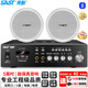 SAST 5-inch ceiling audio set embedded speaker public address system home ceiling commercial living room conference background constant voltage power amplifier combination speaker one for two