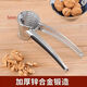 Germany's new walnut clip artifact household labor-saving stainless steel multi-functional thickened hazelnut peeling pliers aluminum alloy walnut clip - silver 1