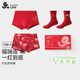 Jiu Suibian children's underwear red gift box New Year's gift zodiac year boy's boxer briefs medium and large children's boxer briefs boys red gift box/2 pairs of socks + 2 pairs of boxer briefs 150 / height 140-152 weight 75-90 Jin Jin is equal to 0.5 kg