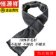 Hengyuanxiang men's scarf autumn and winter young people Korean version versatile simple plaid warm long scarf student business gift box light gray