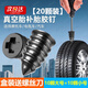 Dongfang Industrial Products tire repair rubber nails car mushroom nail tire emergency tire repair tool set rubber nails electric vehicle quick repair