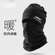 Cycling hat winter men and women pullover warm cotton hat cold protection plus velvet simple neck protector outdoor mountaineering ear protection black