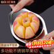Baijie stainless steel apple cutting tool, orange fruit cutting tool, watermelon splitting fruit cutting tool, fruit splitting, slicing and corer