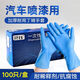 OTHER painter spray painting gloves disposable nitrile gloves solvent resistant gloves protective gloves car paint latex gloves M blue thin style 100 pieces in a box