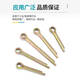 Yusenyi 91 color-plated zinc split pin elastic hairpin pin bayonet shaft pin 11.522.5-12 6.3 36 (20 pieces)