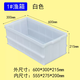 Yusenyi plastic fishing box logistics turnover turtle and fish box thick pool storage box width 30cm rectangular sink mold box 1 fishing box white 600x300x215mm 1 fishing box white 600x300x215mm new material 1 piece new material